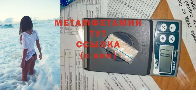 МЕТАМФЕТАМИН Methamphetamine  купить наркотик  Бронницы 