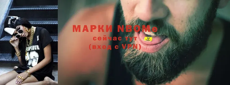 где найти   Бронницы  Марки N-bome 1500мкг 